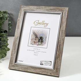 

Фоторамка пластик Gallery 15х21 см, 652855 серый