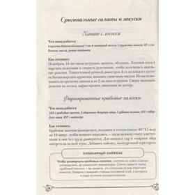 

Кулинарный ежедневник на 365 дней