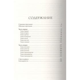 

Город Пустых.Побег из дома странных детей. Риггз Р.