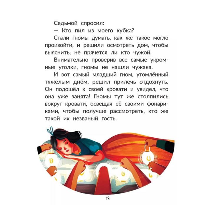 

Сказки братьев Гримм пересказ Д. Пикаловой. Братья Гримм