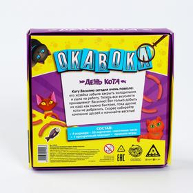 

Настольная игра «Окавока. День кота» на внимание и память, 7+