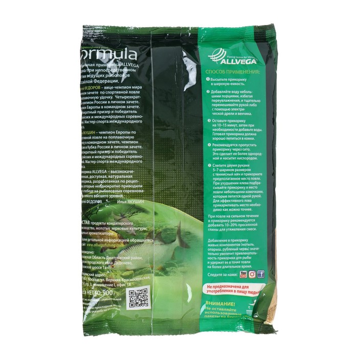 фото Прикормка allvega formula big bream, крупный лещ, 900 г