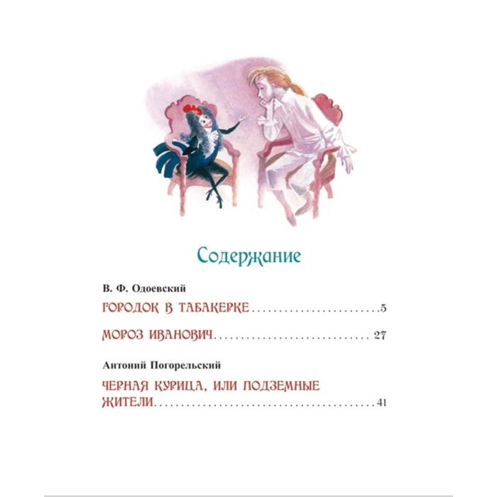 

Старые добрые сказки