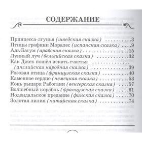 

Сказки народов мира