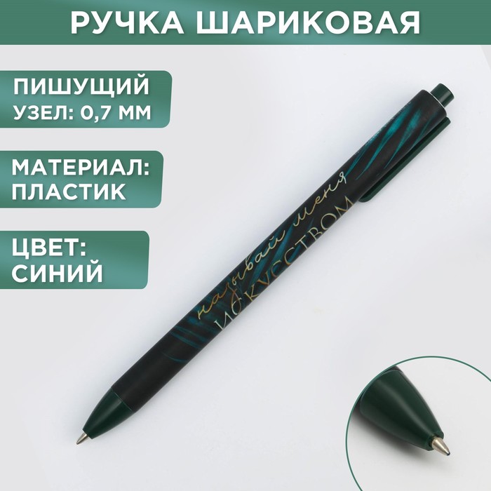 

Автоматическая шариковая ручка софт тач «Самой великолепной» 0,7 мм цена за 1 шт