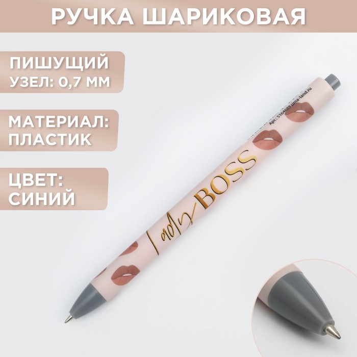Автоматическая шариковая ручка софт тач Boss 0,7 мм цена за 1 шт