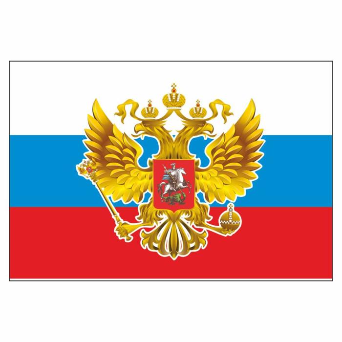 Наклейка на авто Флаг России с гербом, 150*100 мм наклейка на авто флаг ссср с гербом 15 х 10 см 1 шт