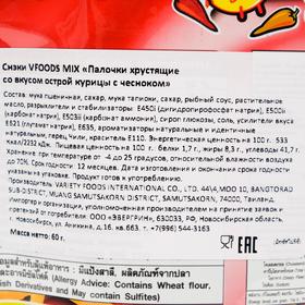Палочки хрустящие VFOODS MIX со вкусом курицы с чесноком, 60 г от Сима-ленд