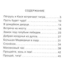 

Дом под каштанами. Бехлерова Х.