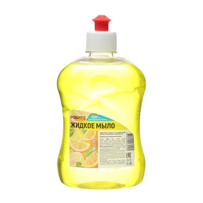 цена Жидкое мыло «Радуга» лимон, 500 мл