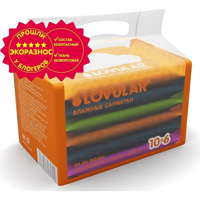 

Салфетки влажные«Lovular»,10х6 шт