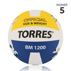 Мяч волейбольный TORRES BM1200, размер 5, синтетическая кожа (микрофибра), клееный, бутиловая камера, цвет белый/синий/жёлтый