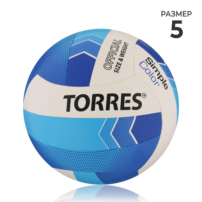 Мяч волейбольный TORRES Simple Color, TPU, машинная сшивка, 18 панелей, р. 5 torres мяч волейбольный torres resist гибридная сшивка 12 панелей v321305 размер 5 295 г