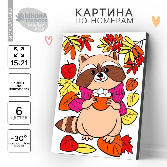 

Картина по номерам для детей «Енотик», 21 х 15 см