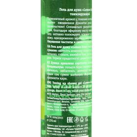 

Гель для душа Lemon-lime тонизирующий, 270 мл