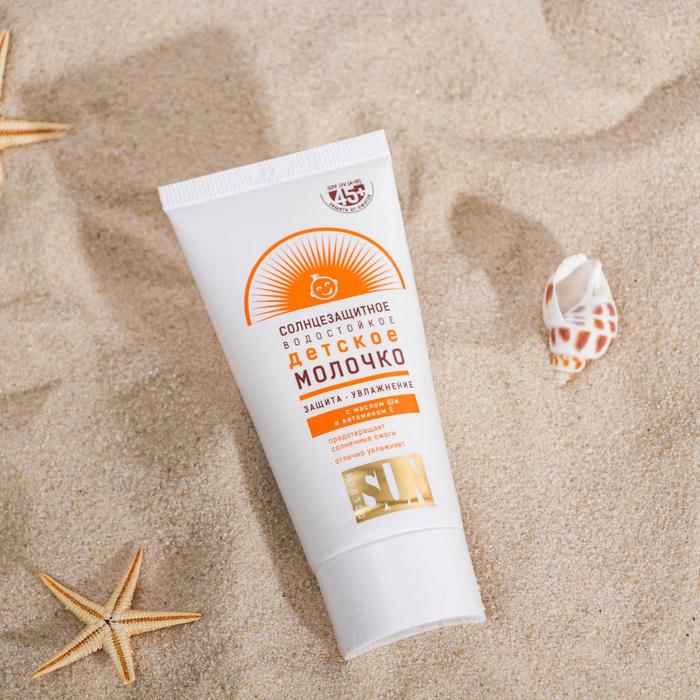 

Детское молочко солнцезащитное "Golden Sun" SPF-45+ UV (A+B) водостойкое, 40 мл