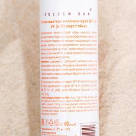 

Солнцезащитное молочко-спрей "Golden Sun" SPF-25+ UV (A+B) водостойкое, 60 мл