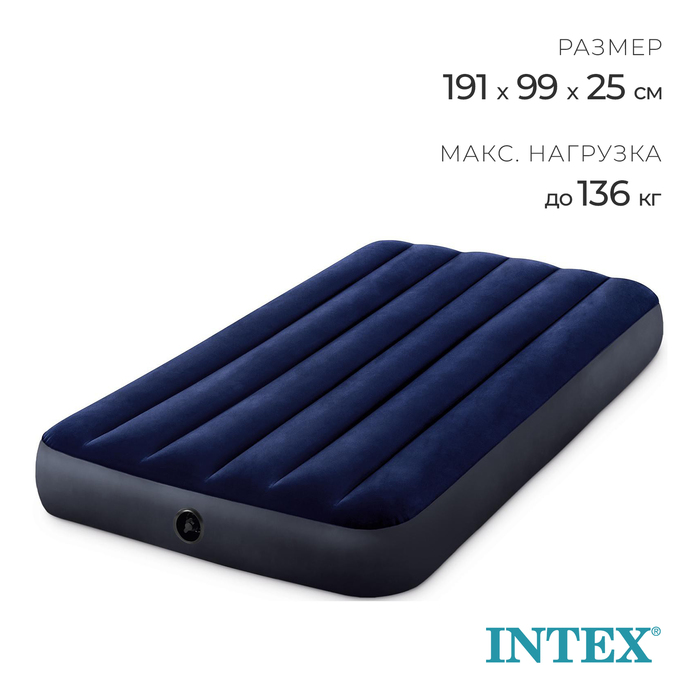 Матрас надувной intex classic downy bed full