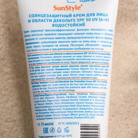 

Крем для лица и области декольте солнцезащитный "Sun Style" SPF-30 UV (A+B) водостойкий, 75
