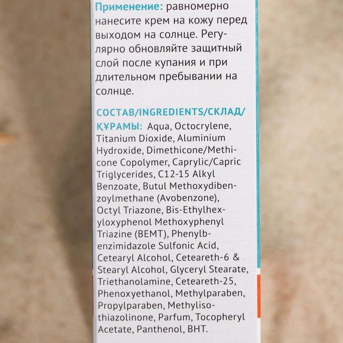 Крем против загара для лица "ПРОТИВ ЗАГАРА" SPF-50. Антивозрастной. Для зрелой кожи  60 мл