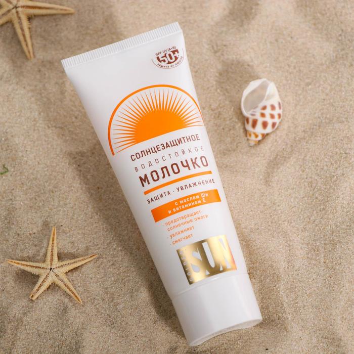 Солнцезащитное водостойкое молочко Golden Sun SPF-50 UV АВ 60 мл 199₽