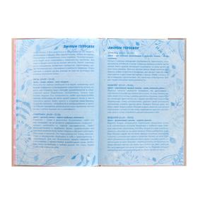 Дневник для девочки А5 "Друзья", твёрдая обложка, выборочный лак, блёстки, 80 листов от Сима-ленд