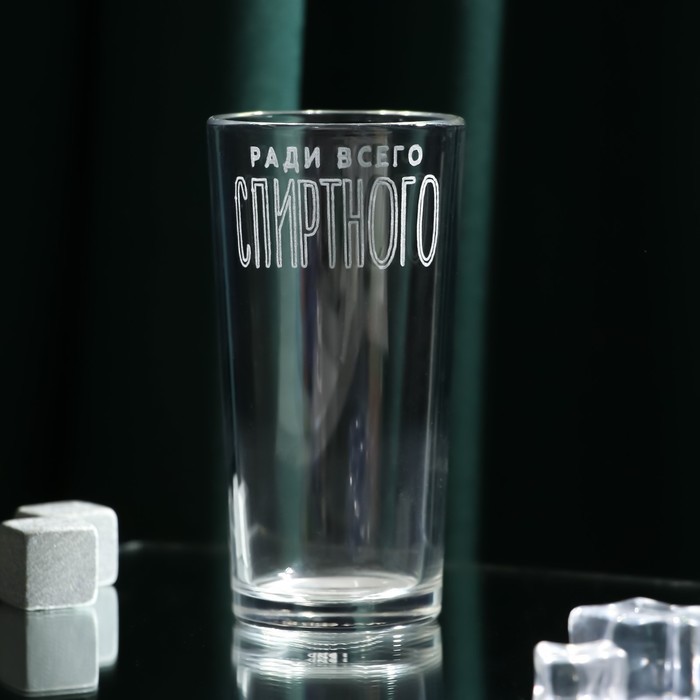 

Стакан «Ради всего спиртного», 250 мл
