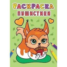 

Пушистики