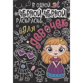 

Для девочек