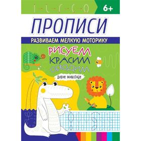 

Дикие животные