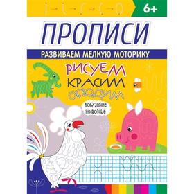 

Домашние животные