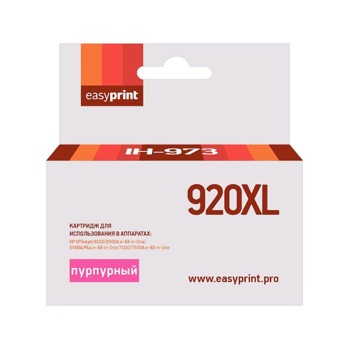 Картридж EasyPrint IH-973 (CD973AE/920XL/920 XL/CD973) для принтеров HP, пурпурный