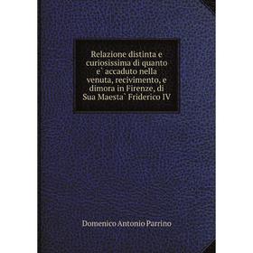 

Книга Relazione distinta e curiosissima di quanto è accaduto nella venuta, recivimento, e dimora in Firenze, di Sua Maestà Friderico IV