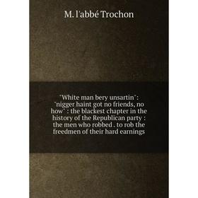 

Книга White man bery unsartin
