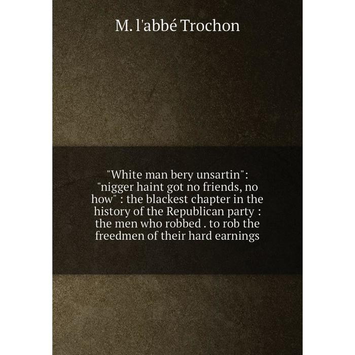 фото Книга white man bery unsartin nobel press