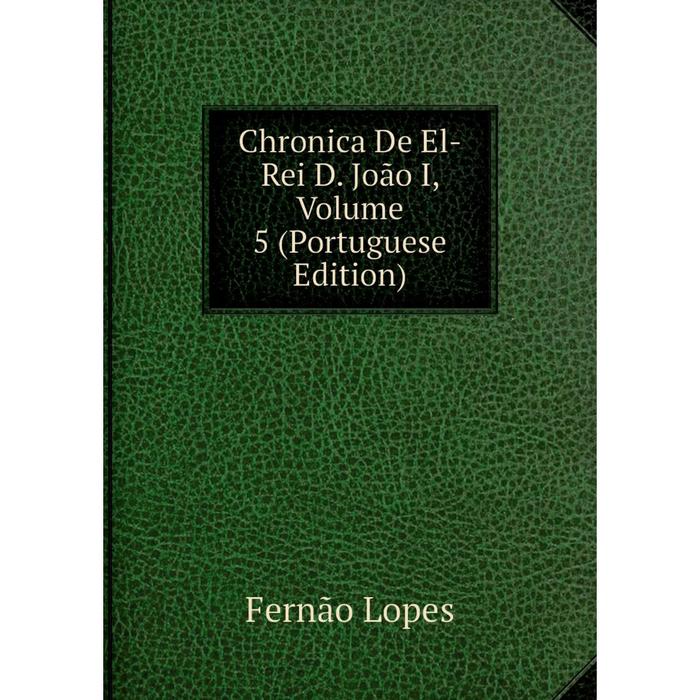 фото Книга chronica de el-rei d. joão i, volume 5 (portuguese edition) nobel press