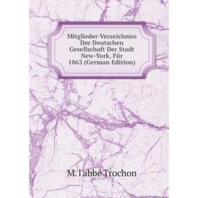 

Книга Mitglieder-Verzeichniss Der Deutschen Gesellschaft Der Stadt New-York, Für 1863