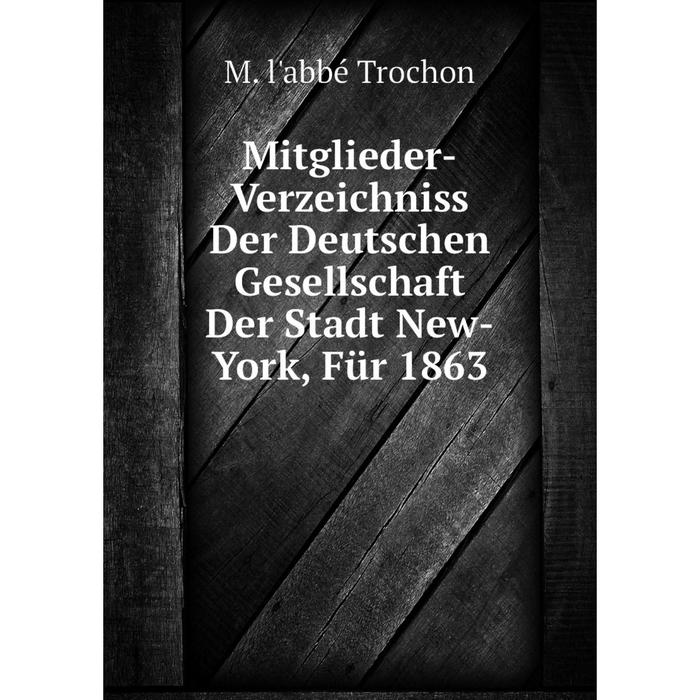 фото Книга mitglieder-verzeichniss der deutschen gesellschaft der stadt new-york, für 1863 nobel press