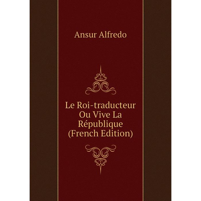 фото Книга le roi-traducteur ou vive la république nobel press