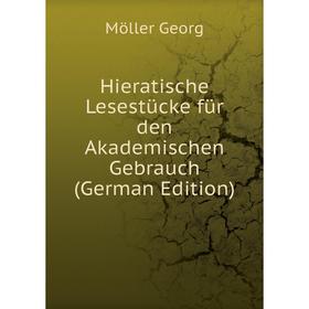 

Книга Hieratische Lesestücke für den Akademischen Gebrauch (German Edition)