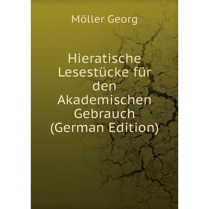 фото Книга hieratische lesestücke für den akademischen gebrauch (german edition) nobel press