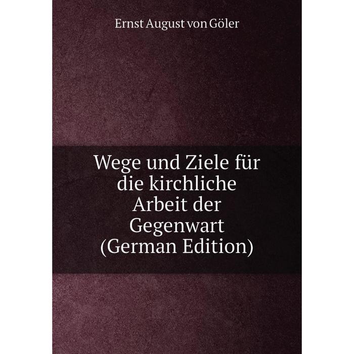 фото Книга wege und ziele für die kirchliche arbeit der gegenwart (german edition) nobel press