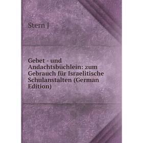 

Книга Gebet - und Andachtsbüchlein: zum Gebrauch für Israelitische Schulanstalten (German Edition)