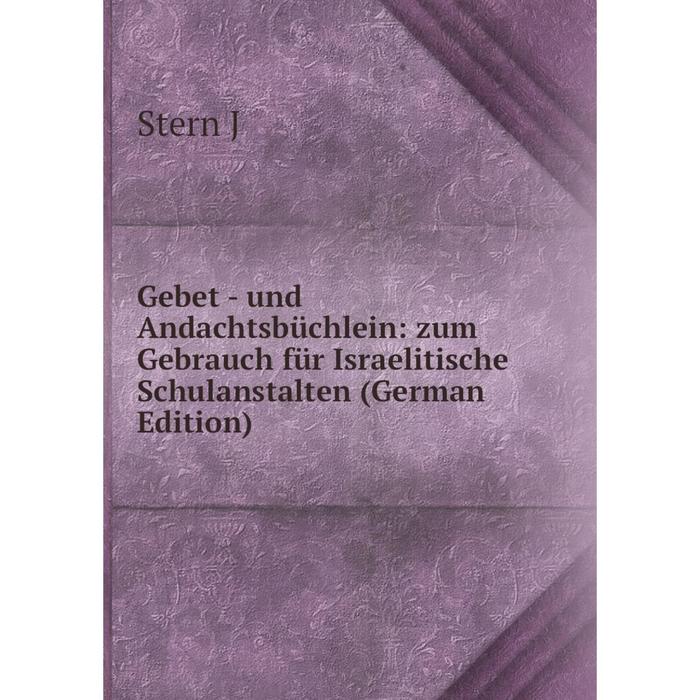 фото Книга gebet - und andachtsbüchlein: zum gebrauch für israelitische schulanstalten (german edition) nobel press