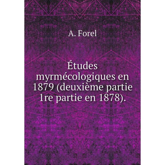 фото Книга études myrmécologiques en 1879 (deuxième partie 1re partie en 1878). nobel press