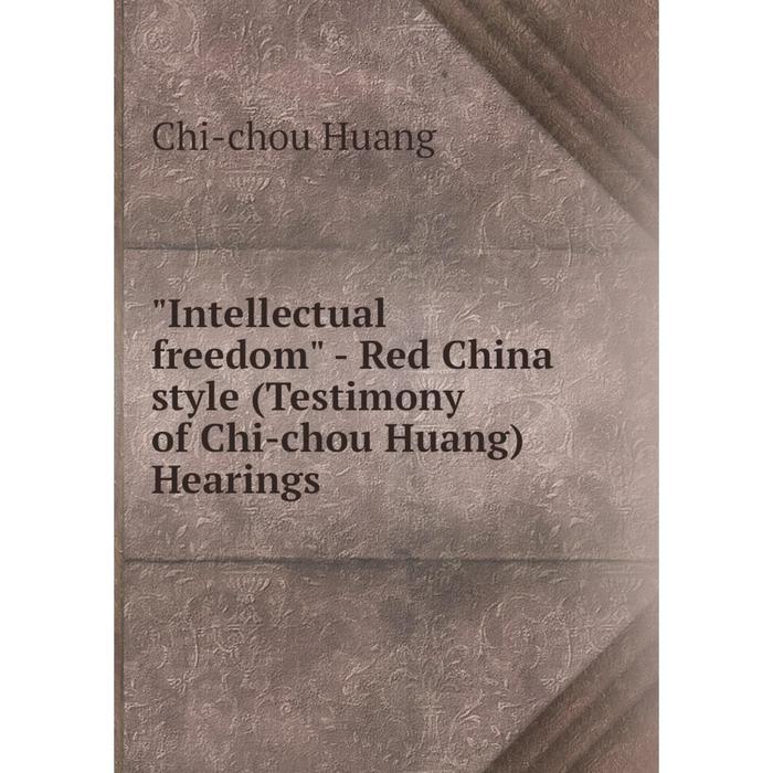 фото Книга intellectual freedom - red china style (testimony of chi-chou huang) hearings nobel press