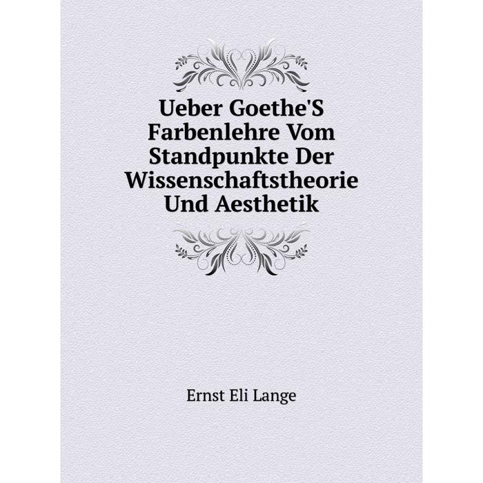 фото Книга ueber goethe's farbenlehre vom standpunkte der wissenschaftstheorie und aesthetik nobel press