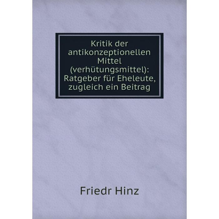 фото Книга kritik der antikonzeptionellen mittel (verhütungsmittel): ratgeber für eheleute, zugleich ein beitrag nobel press