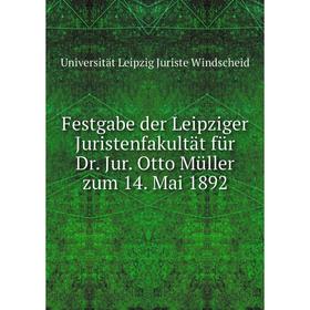 

Книга Festgabe der Leipziger Juristenfakultät für Dr. Jur. Otto Müller zum 14. Mai 1892