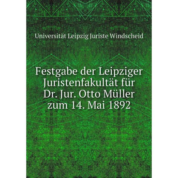 фото Книга festgabe der leipziger juristenfakultät für dr. jur. otto müller zum 14. mai 1892 nobel press